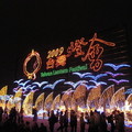 己丑年，台灣燈會首次移師東台灣宜蘭舉辦。