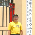 藏族小學