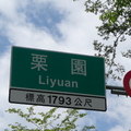 Liyuan