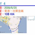 2.DAY 4 東港-台東金崙108KM