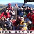3.挑戰團的第一座百岳-合歡主峰