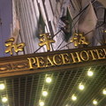 和平飯店帶來和平歡樂