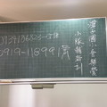 幹訓