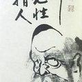 禪師