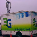 中華電信3G行動基地台車