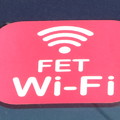 遠傳電信FETWi-Fi無線上網,行動基地台