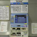 大阪JR售票機
