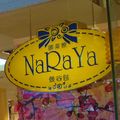 泰國曼谷-曼谷包 NaRaYa logo
