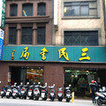 重慶南路書店街