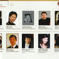 世界華人節日樂團音樂會節目單：內頁之一