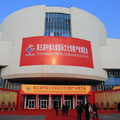 2010 北京文博會 - 1