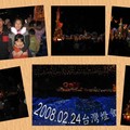 2008台灣燈會 - 2