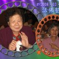 97年顧問聯誼 - 4