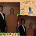 97年顧問聯誼 - 2