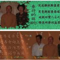 97年顧問聯誼 - 3