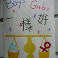 性別平等卡片設計 - 4