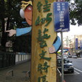 2011/8/26(五)板橋435藝文特區,出差板橋,下午結束臨時起意從板橋中山路接民權路及中正路走回新莊中正路,腳程約40分鐘,中途經過板橋435藝文特區,身為文藝青年,當然要進去看看.