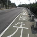 2011/9/24(六)桃園濱海自行車道,天晴炎熱,145KM的單車旅程.