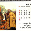 大寶法王噶瑪巴2008年桌曆11月