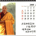 大寶法王噶瑪巴2008年桌曆7月