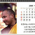 大寶法王噶瑪巴2008年桌曆4月