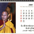 大寶法王噶瑪巴2008年桌曆3月