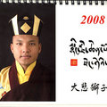 大寶法王噶瑪巴2008年桌曆