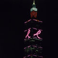Taipei   101 - 4