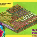 這是將我最常玩的臉書小遊戲「幸福花園」拍攝下來，已表紀念。