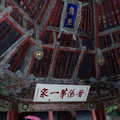 這是難老泉亭裡的二塊匾，上面的「難老」為晉祠的三名匾之一。
