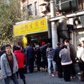 這是上海市地鐵二號線（南京西路站）附近的吳江路（小吃街），
看排隊，就知道這家店的水煎包好吃！