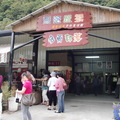 慕谷慕魚文化生活館