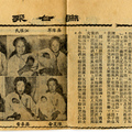 19550211聯合報四版。﹝版權屬聯合報﹞