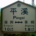 Pingsi-24