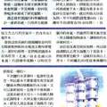 在沙漠用鹽鹵 可製飲用水 20090615聯合報d2新聞中的科學