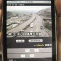 國道智慧行動導航系統，民眾可在手機上查詢路況。記者蔡惠萍╱攝影