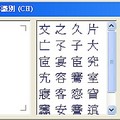 微軟新注音法》輸入法整合器--手寫識別●電腦亦內建手寫輸入功能，透過滑鼠就能輕鬆輸入中文。