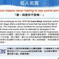 名人名言●「愛，就是永不言悔。」Erich Segal 埃里奇．西格爾，美國作家…