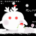 20061211麋雪人：『Merry Xmas』