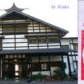 旅館「薬師平 茜宿」為糸魚川的富豪農家所移築而來、為「日本秘湯守護協會」的會員，擁有可展望北阿爾卑斯連峰的露天風呂，同時可享受泡溫泉、看日落、賞夜景的樂趣