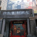 在九份繁華的淘金期，這兒曾是台灣北部第一家戲院，四周娛樂場所環繞，取名昇平戲院，帶有歌舞昇平之意味! 如今因電影「悲情城市」而成為