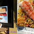 回程購買岩國壽司在巴士上享用，旅行最後免不了要品嘗一下當地的美食
