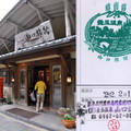 「垂玉温泉・山口旅館」是日本秘湯守護會的會員旅館