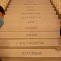 台文館5_樓梯