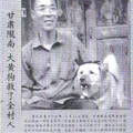 天下第一犬  (救了全村人).......似  大紀元時報