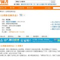 在中國大陸好圖書網裡的簡體書寶寶