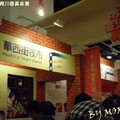 (udn小吃)台北七大夜巿展覽2