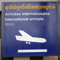 吳哥紀實--機場介紹...柬埔寨文