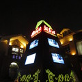 新華社在南京1912街區做的廣告牆有五種不同燈光