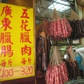 港式燒臘店，過年期間外賣的臘肉、臘腸